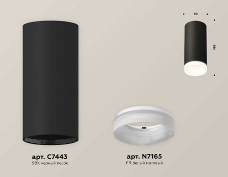 Комплект накладного светильника Ambrella light Techno Spot XS7443015 SBK/FR черный песок/белый матовый (C7443, N7165)