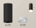 Комплект накладного светильника Ambrella light Techno Spot XS7443015 SBK/FR черный песок/белый матовый (C7443, N7165)