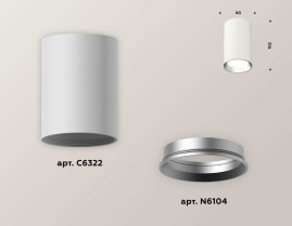 Комплект потолочного светильника Ambrella light Techno Spot XC (C6322, N6104) XS6322003