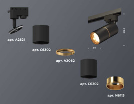 Комплект трекового светильника Ambrella light Track System XT (A2521, C6302, A2062, C6302, N6113) XT6302020