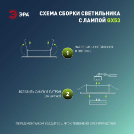 Светильник встраиваемый ЭРА KL35 CН /1 (к) Set 10 под лампу GX53 хром с термокольцом набор 10 шт Б0071344