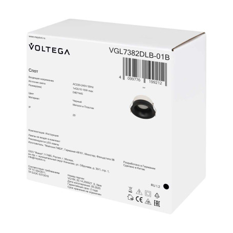Встраиваемый светильник Voltega Луни / Luni VGL7382DLB-01B
