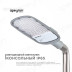 Консольный светодиодный светильник Apeyron 29-05