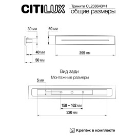 Настенный светильник Citilux CL238641