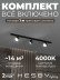 Накладная однофазная трековая система Hesby Lighting Skylite №13 со светильниками HSBL_kompl_S013_NI1B4K