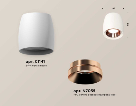 Комплект накладного светильника Ambrella light Techno Spot XS1141005 SWH/PPG белый песок/золото розовое полированное (C1141, N7035)