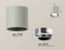 Комплект накладного светильника Ambrella light Techno Spot XS7533022 SGR/PSL серый песок/серебро полированное (C7533, N7012)
