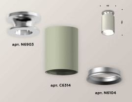 Комплект потолочного светильника Ambrella light Techno Spot XC (N6903, C6314, N6104) XS6314101