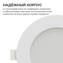 Встраиваемая светодиодная панель Apeyron 06-162