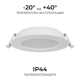Встраиваемая светодиодная панель Apeyron 06-162
