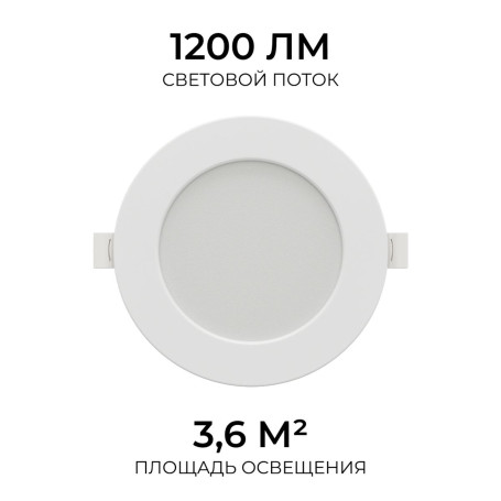 Встраиваемая светодиодная панель Apeyron 06-162