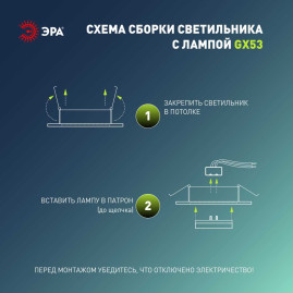 Светильник встраиваемый ЭРА KL35 SBK (к) Set 10 под лампу GX53 черный матовый с термокольцом набор 10 шт Б0071343