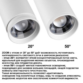 Светильник трековый Novotech NAIL 359585