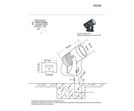 Грунтовый светильник Kink Light Ласси 09328,16