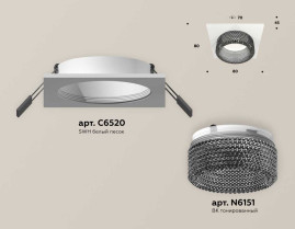 Комплект встраиваемого светильника Ambrella light Techno Spot XC (C6520, N6151) XC6520041