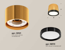 Комплект накладного светильника Ambrella light Techno Spot XS (C8121, N8113) XS8121001