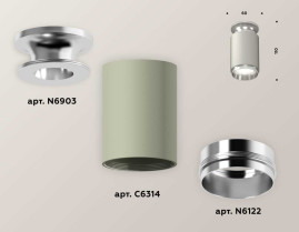 Комплект потолочного светильника Ambrella light Techno Spot XC (N6903, C6314, N6122) XS6314100