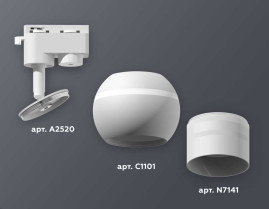 Комплект трекового светильника Ambrella light Track System XT1101050 SWH/FR белый песок/белый матовый (A2520, C1101, N7141)