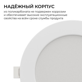 Встраиваемая светодиодная панель Apeyron 06-163