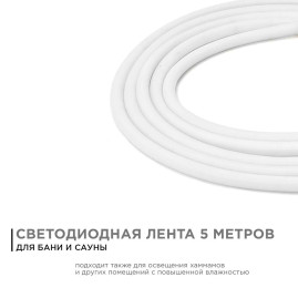 Светодиодная влагозащищенная лента Apeyron 14,4W/m 120LED/m 2835SMD синий 5M 00-327