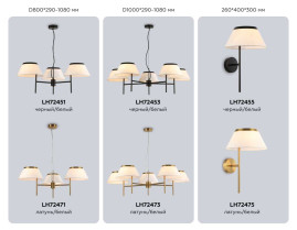 Настенный светильник Ambrella Light HIGH LIGHT LH72455