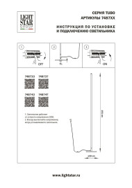 Торшер Lightstar Tubo 748733