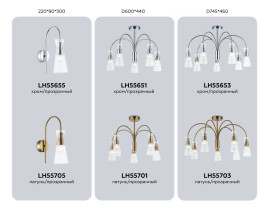 Люстра на штанге Ambrella light High light LH55653