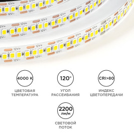 Светодиодная лента OGM 19,2W/m 240LED/m 2835SMD дневной белый 5M LSE-266