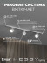 Накладная однофазная трековая система Hesby Lighting Skylite №13 со светильниками HSBL_kompl_S013_NI1W4K