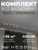 Трековая система со светильниками №3 однофазная накладная Hesby Lighting Skylite HSBL_kompl_S003_NI4W4K