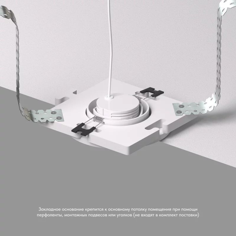 Основание для встраиваемого светильника Denkirs для DK3101 DK3101-SCB