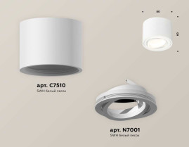 Комплект накладного светильника Ambrella light Techno Spot XS7510001 SWH белый песок (C7510, N7001)