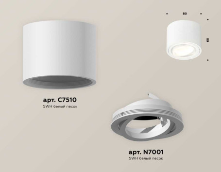 Комплект накладного светильника Ambrella light Techno Spot XS7510001 SWH белый песок (C7510, N7001)