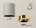 Комплект накладного светильника Ambrella light Techno Spot XS7533024 SGR/PYG серый песок/золото желтое полированное (C7533, N7014)