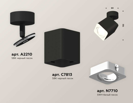 Комплект спота Ambrella light Techno Spot XM (A2210, C7813, N7710) XM7813010