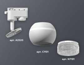 Комплект трекового светильника Ambrella light Track System XT1101060 SWH/CL белый песок/прозрачный (A2520, C1101, N7191)