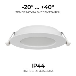Встраиваемая светодиодная панель Apeyron 06-164