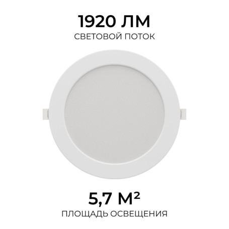 Встраиваемая светодиодная панель Apeyron 06-164
