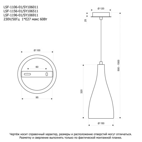 Подвесной светильник Lussole Rimini LSF-1196-01