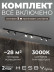Накладная однофазная трековая система Hesby Lighting Skylite №13 со светильниками HSBL_kompl_S013_NI2B3K