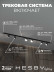 Накладная однофазная трековая система Hesby Lighting Skylite №13 со светильниками HSBL_kompl_S013_NI2B3K
