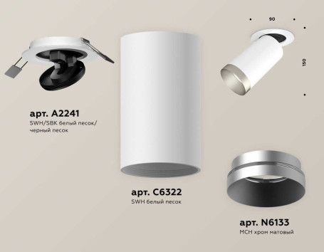 Комплект встраиваемого спота Ambrella light Techno Spot XM (A2241, C6322, N6133) XM6322203