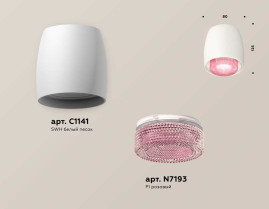 Комплект накладного светильника Ambrella light Techno Spot XS1141022 SWH/PI белый песок/розовый (C1141, N7193)