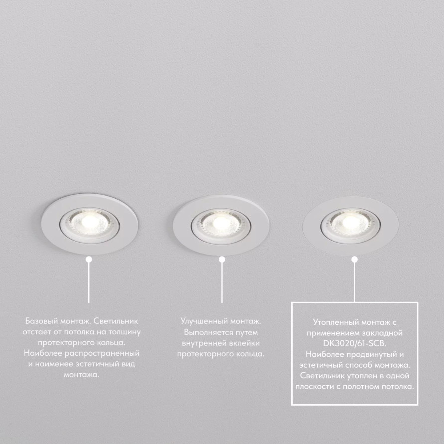 Основание для встраиваемого светильника Denkirs для DK3020/61 DK3020/61-SCB
