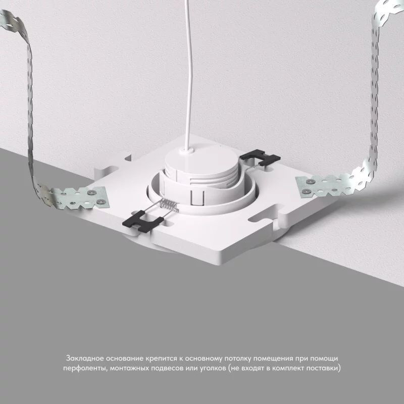 Основание для встраиваемого светильника Denkirs для DK3020/61 DK3020/61-SCB