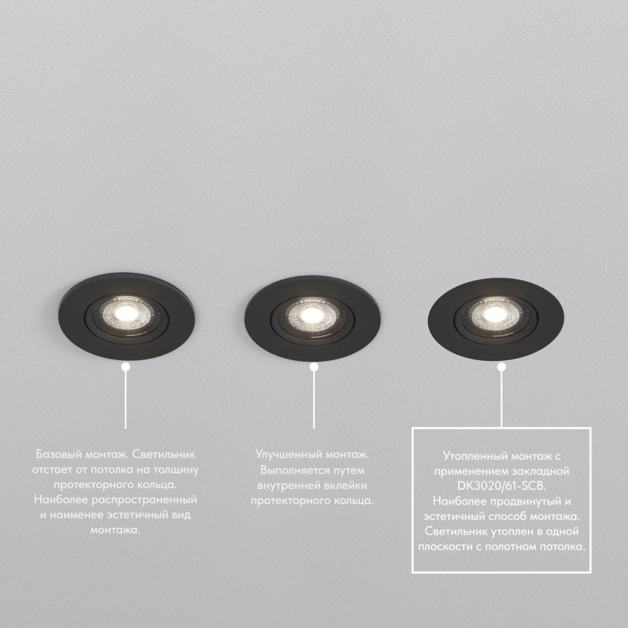 Основание для встраиваемого светильника Denkirs для DK3020/61 DK3020/61-SCB