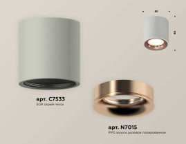 Комплект накладного светильника Ambrella light Techno Spot XS7533025 SGR/PPG серый песок/золото розовое полированное (C7533, N7015)