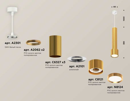 Комплект подвесного светильника Ambrella light Techno Spot XP (A2301, C6327х3, A2062х2, A2101, C8121, N8124) XP8121001