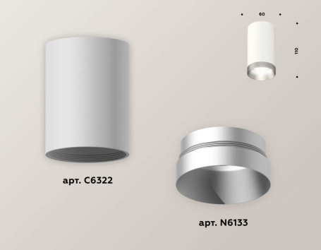 Комплект потолочного светильника Ambrella light Techno Spot XC (C6322, N6133) XS6322023