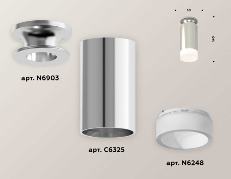 Комплект потолочного светильника Ambrella light Techno Spot XC (N6903, C6325, N6248) XS6325081